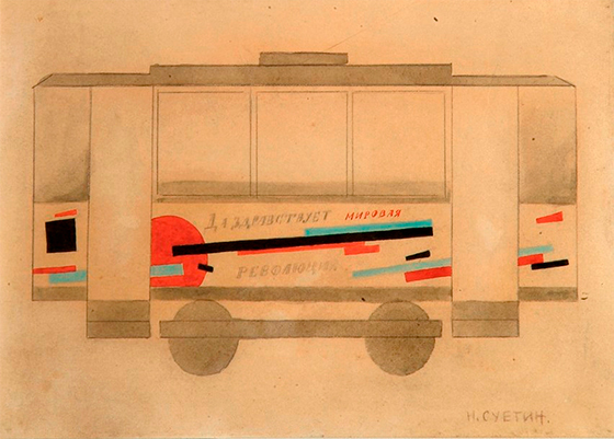 Эскиз супрематический росписи трамвая, приписываемый Николаю Суетину